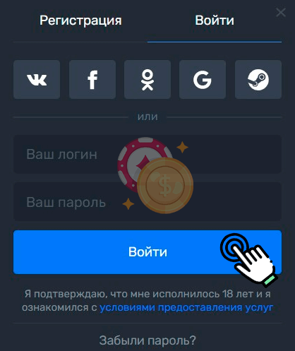 Регистрация